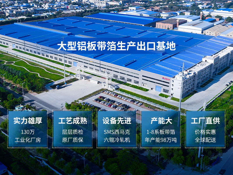 左手视频APP网站入口鋁業大型6005A左手视频APP免费观看生產廠家