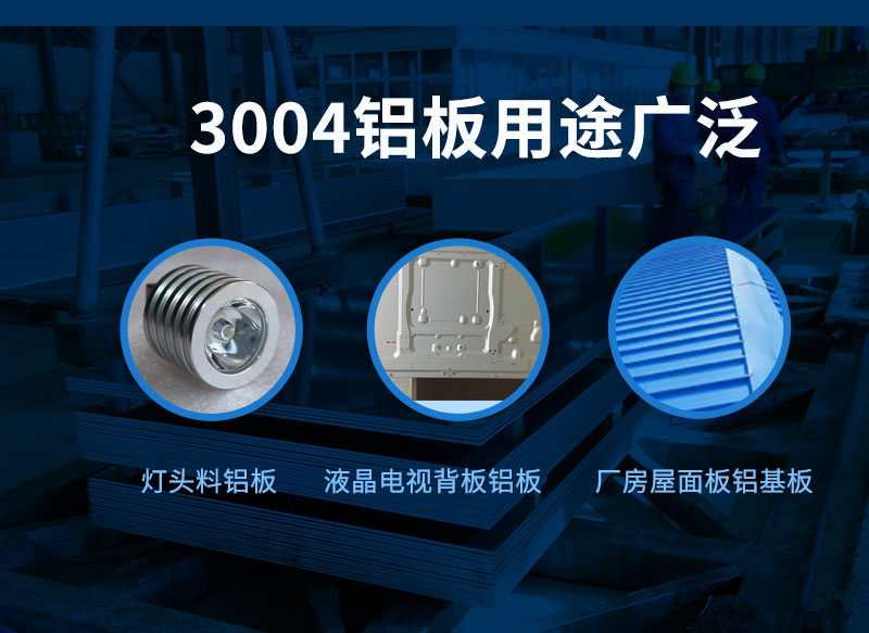 3004深衝左手视频APP免费观看廠家-燈頭料3004-O左手视频APP免费观看價格多少-左手视频APP网站入口鋁業直銷廠家