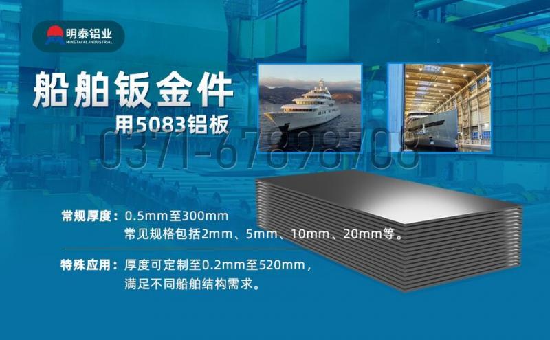 5083左手视频APP免费观看_船用5083-H112左手视频APP免费观看_超寬規格定做_含CCS船級社認證_2000*8000船板